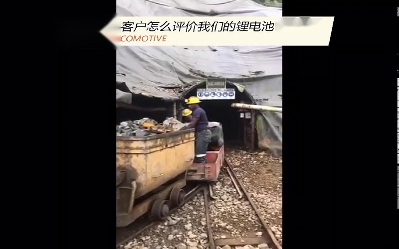 国外客户如何评价宇翔工矿锂电池电机车？