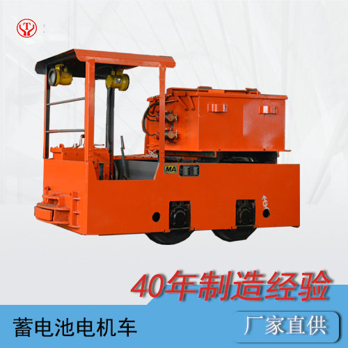 CTY2.5吨蓄电池工矿电瓶车