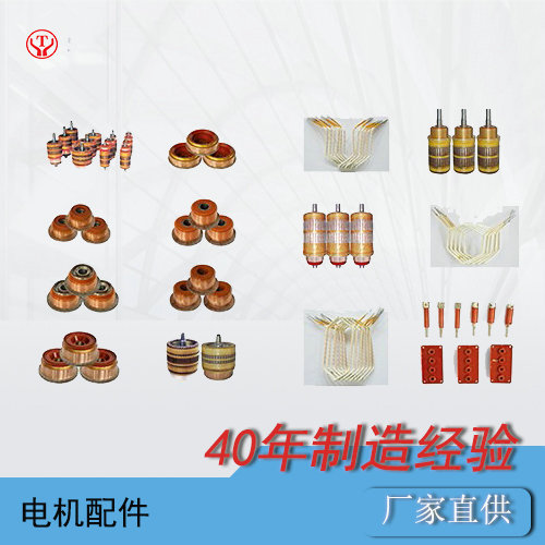 工矿电机车电机配件一览表