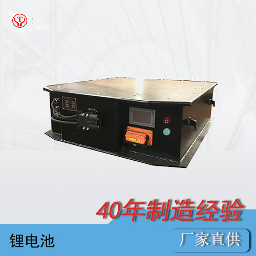 2.5吨工矿电机车锂电池电源