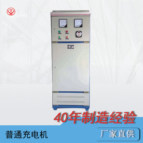 2.5吨蓄电池工矿电机车充电机