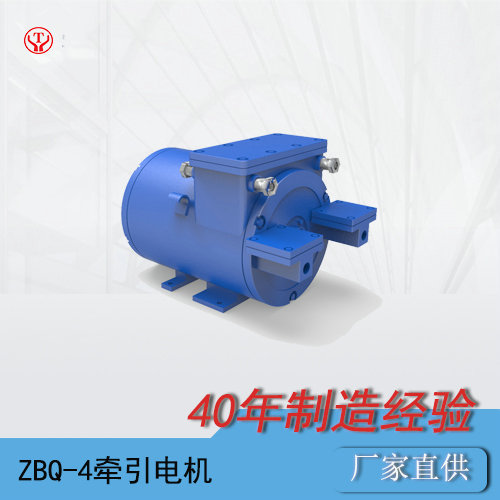 蓄电池工矿电机车ZBQ-4矿用直流牵引电机O